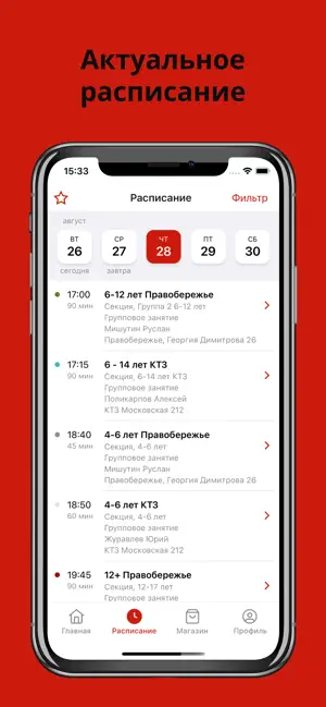 СК КЕНТОС screenshot 2