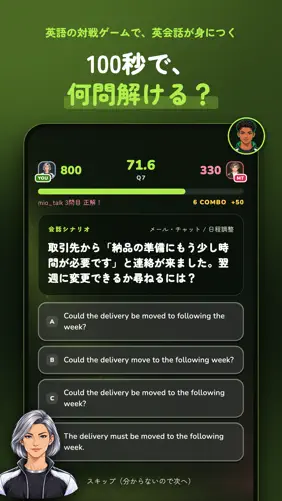 BATTLINGUAL: English Quiz Duel screenshot 1