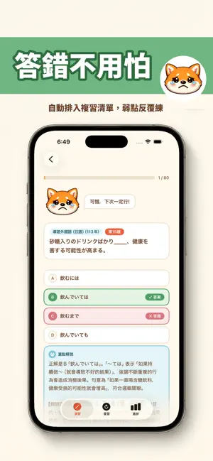 PawPass 導遊領隊考古題 screenshot 2