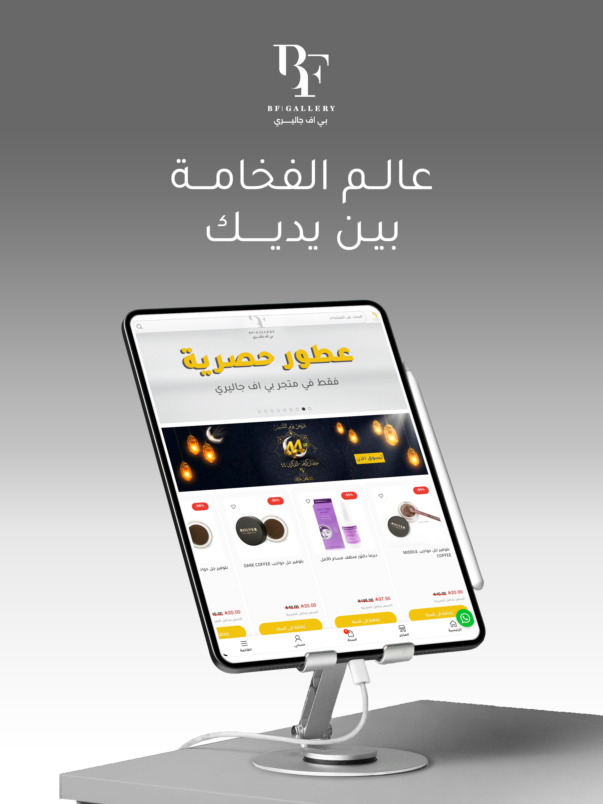 بي اف جاليري