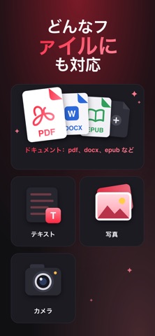 音声合成テキスト: Crikk のスクリーンショット
