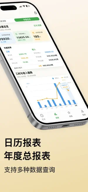 牛马日志：工时与薪资账本 screenshot 2