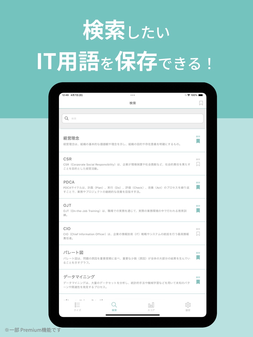 iPad screenshot