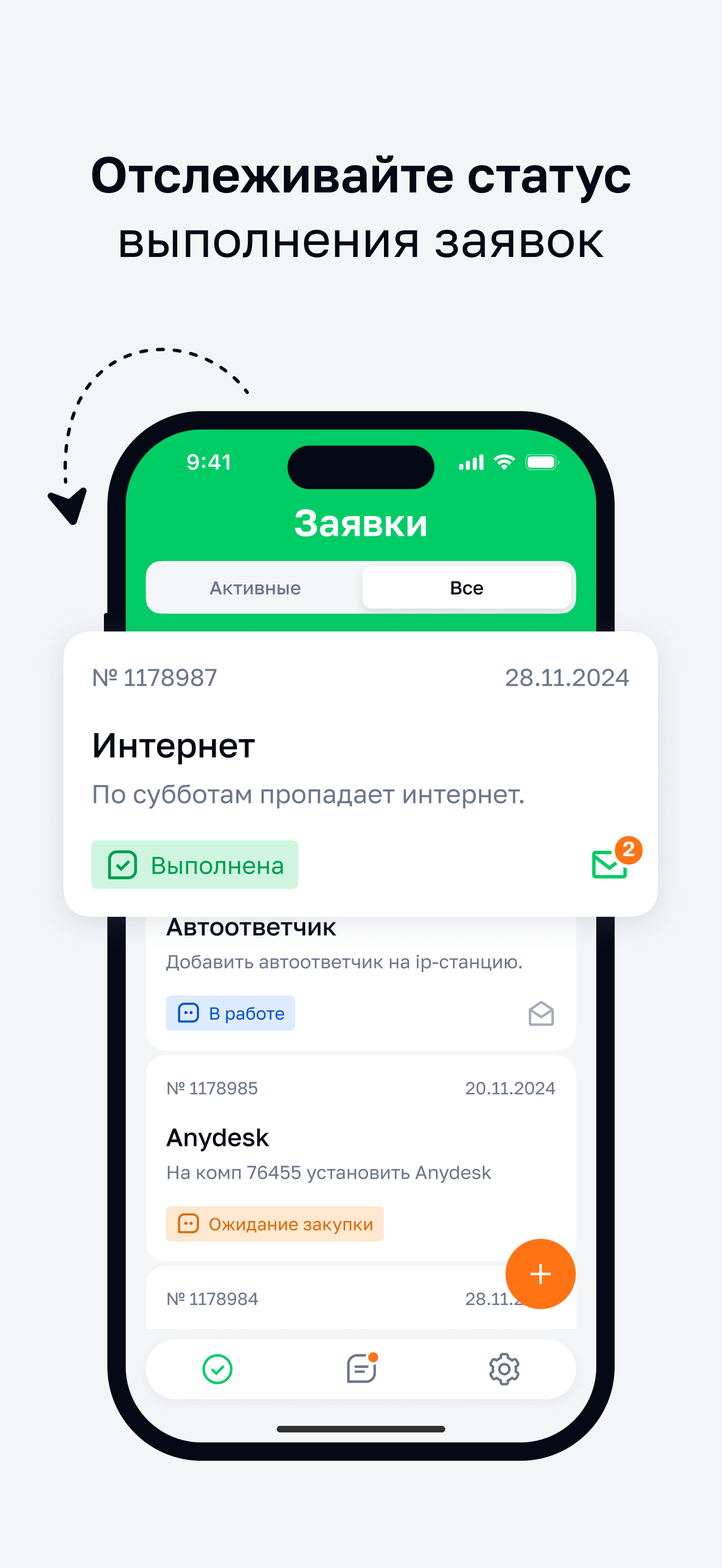 Сервиском: IT Service Desk