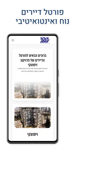 קבוצת אביב screenshot 2