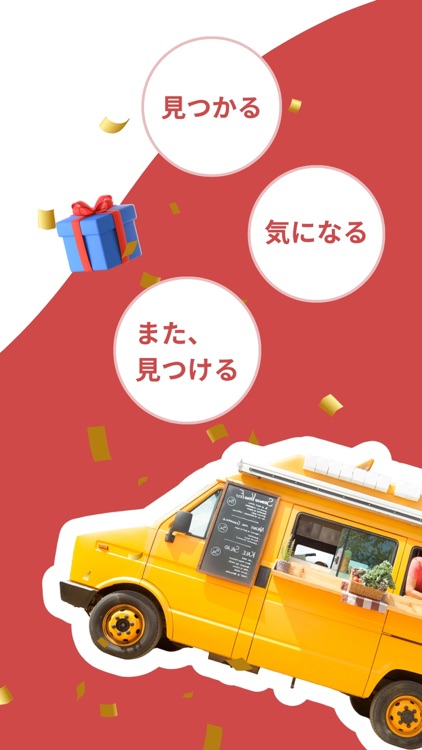 しゅってん.car screenshot-7