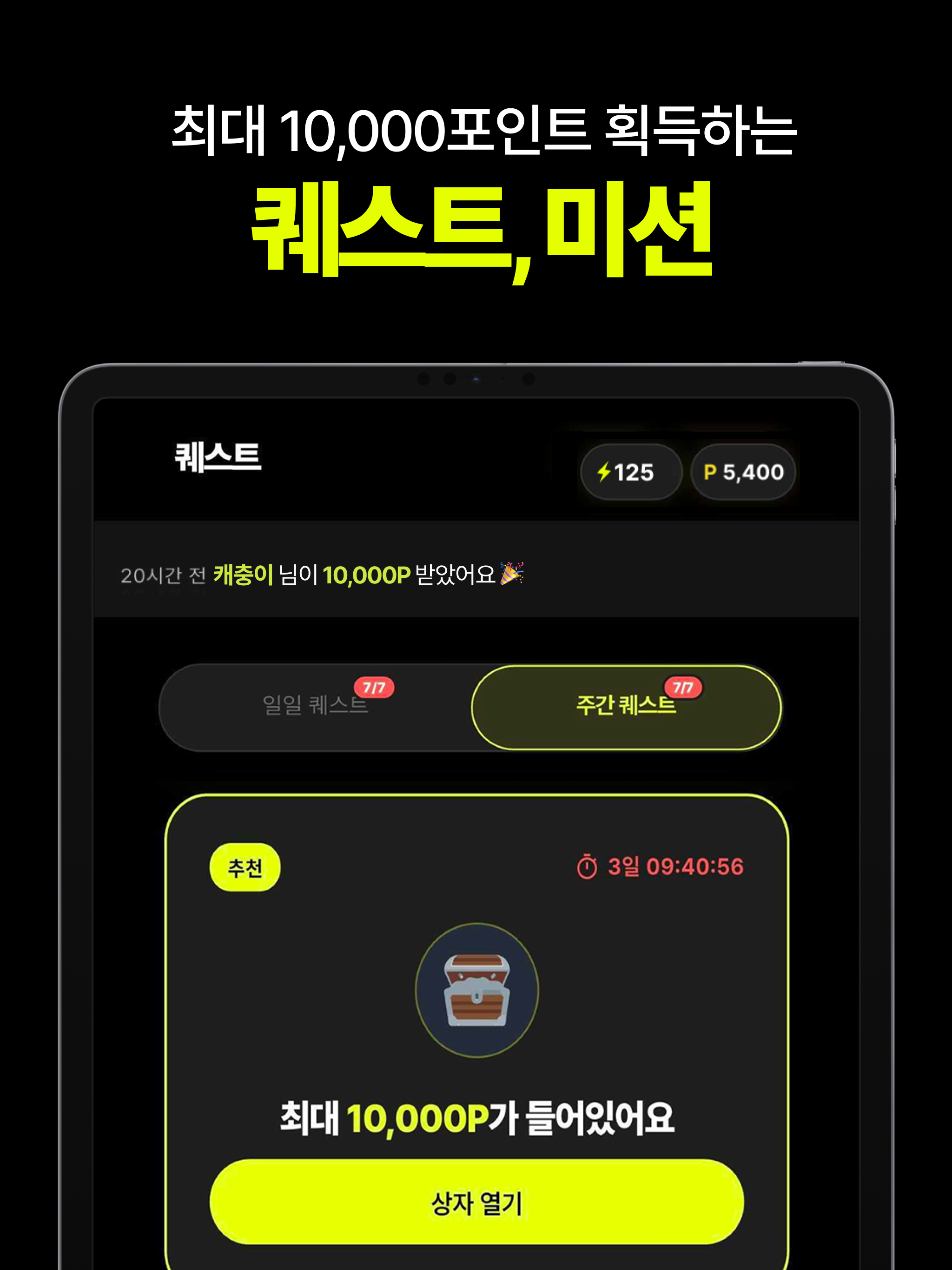 캐시충전 - 폰충전, 돈버는앱, 방치형 앱테크