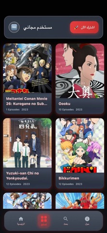 Anime Cloud AS Screenshot 2 of 8