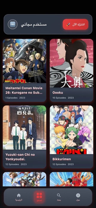 Anime Cloud AS Screenshot 2 of 8