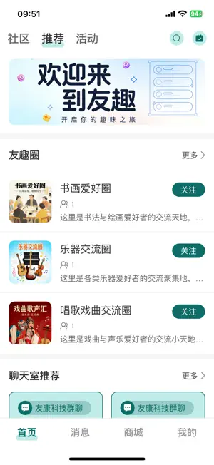 友康友趣 screenshot 2