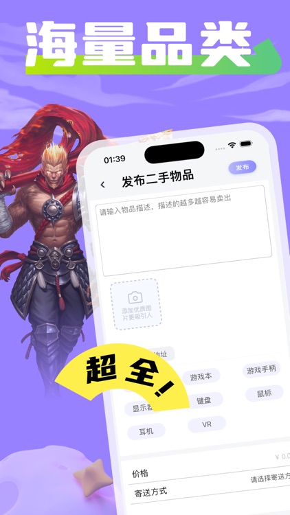 螃蟹玩商城-放心购