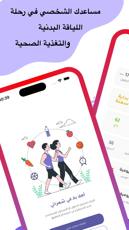 سعراتي Soraate