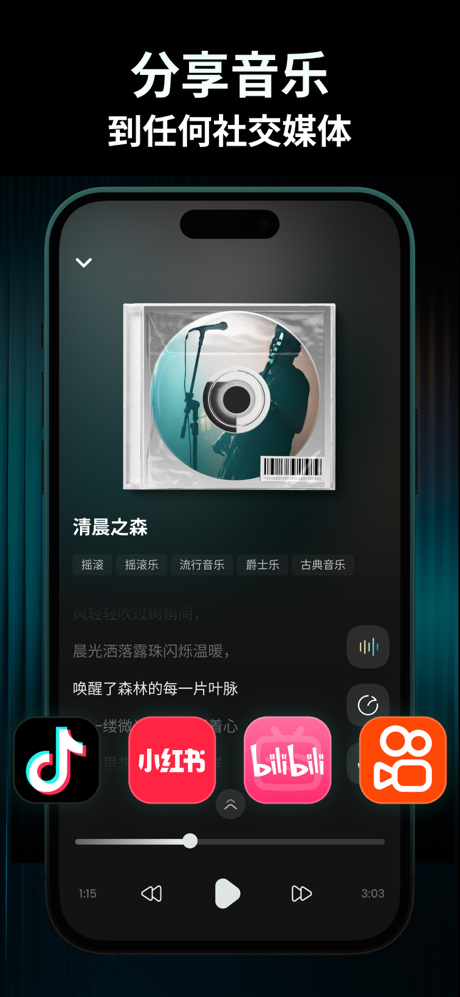 Sonus - AI音乐创作/AI写歌/AI作曲/音乐制作 screenshot 8