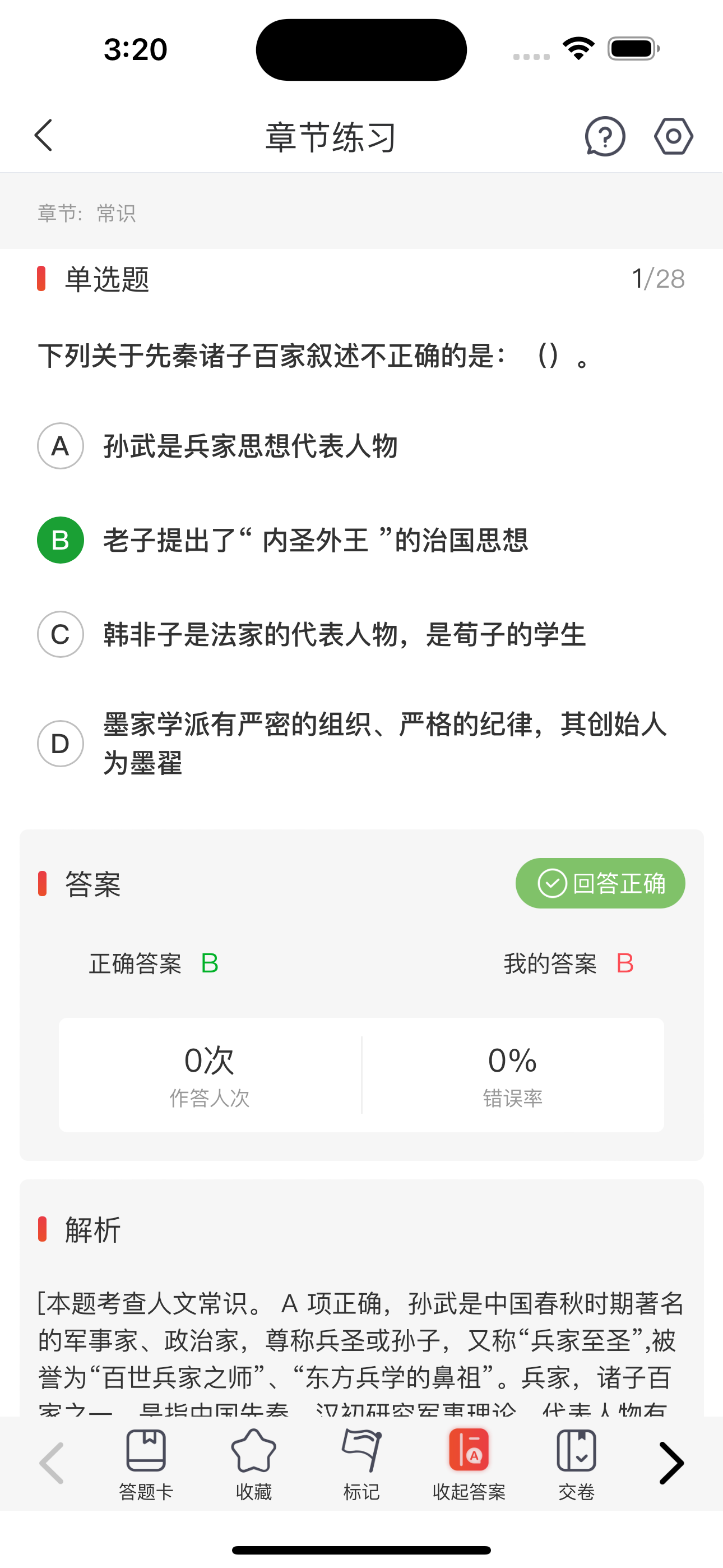 蓝图公考