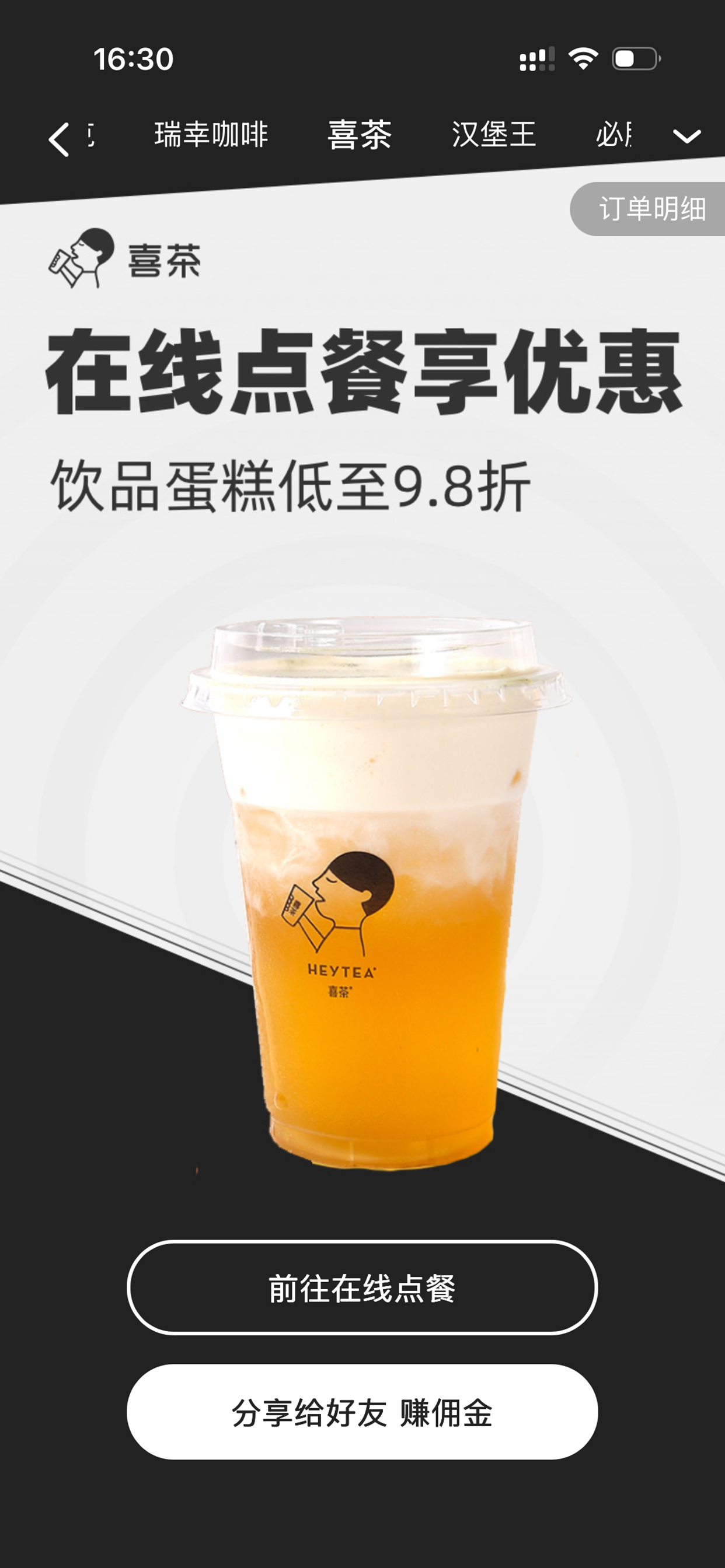 彩虹惠购-社交电商新未来 screenshot 4