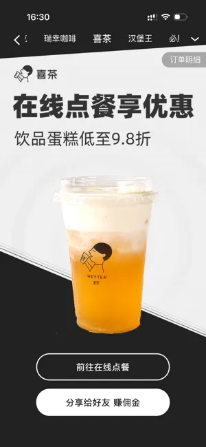 彩虹惠购-社交电商新未来 screenshot 4