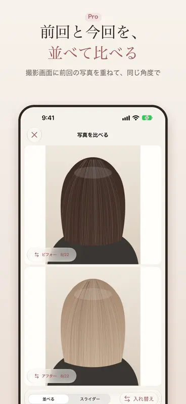 カルテ帖 - サロンの顧客管理と施術カルテ screenshot 3 of 6