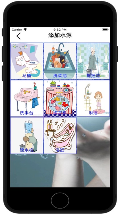 我的家庭用水分析 screenshot-6