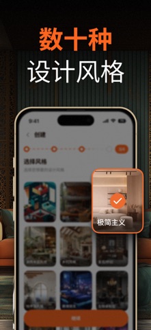 AI家居设计 - Homely AI screenshot