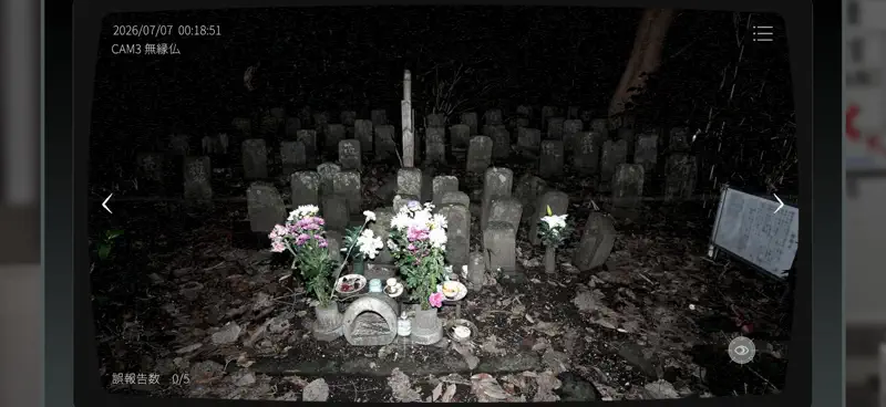 日本事故物件監視協会3 -JSP3- screenshot 9 of 9