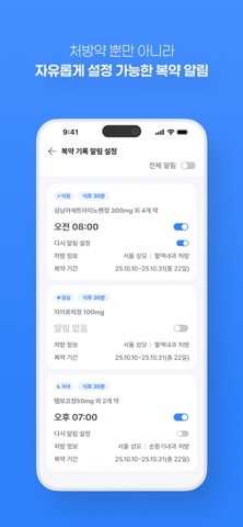 케어플러스 screenshot