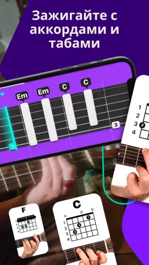 Скриншот Simply Guitar-Играй на Гитаре на iPhone 2