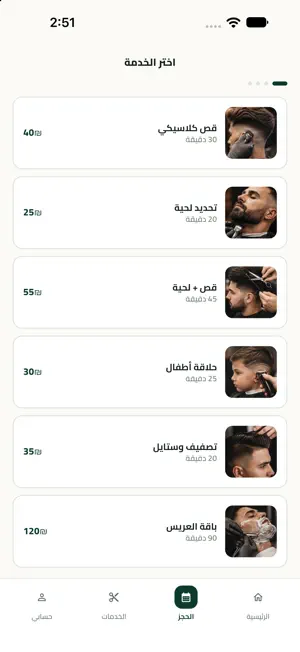 صالون A+ screenshot 4