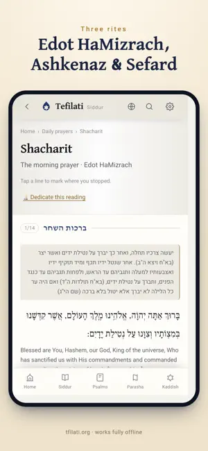 Tefilati: Siddur & Tehillim screenshot 4
