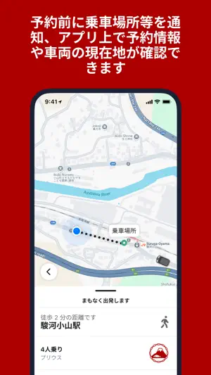 OyamaRIDE screenshot 3