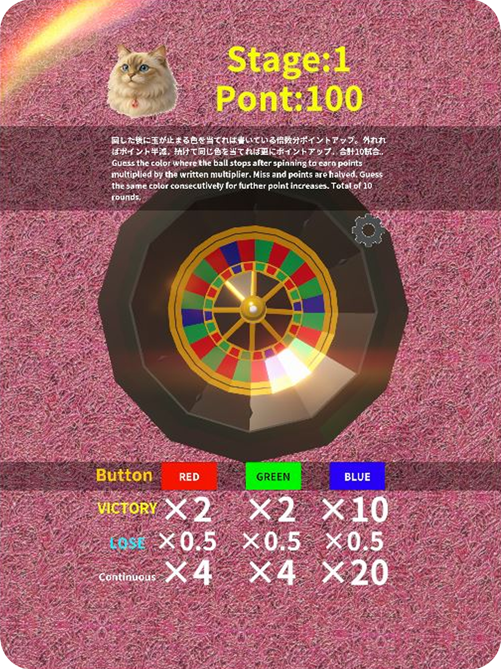 Cat Probability Roulette