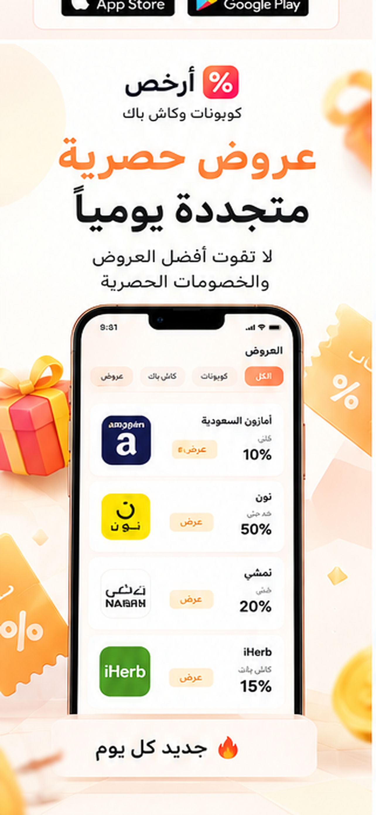 أرخص: كوبونات وكاش باك screenshot 5