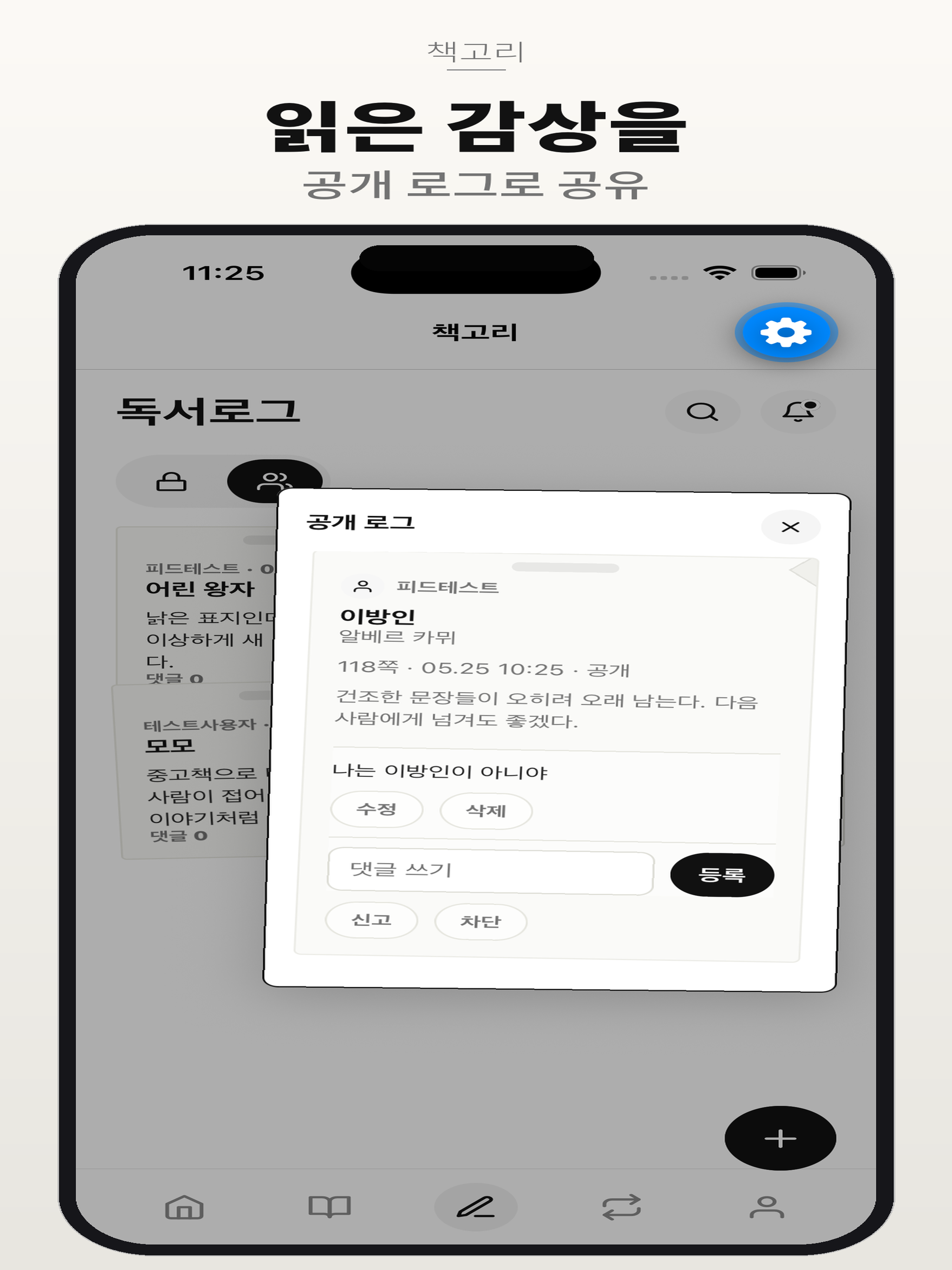 책고리 screenshot 17