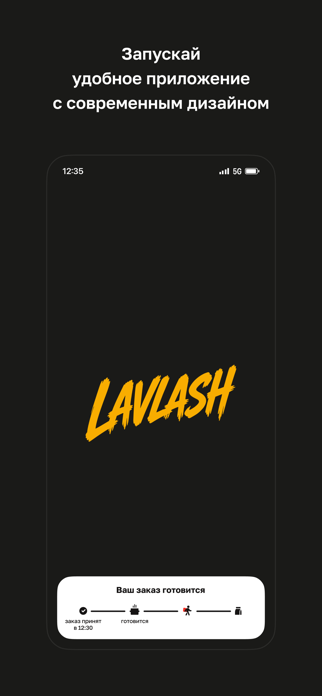 Lavlash Screenshot 1 of 4