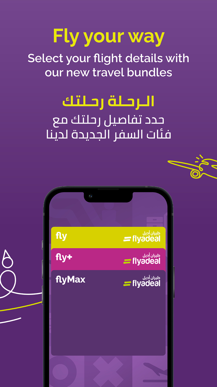 flyadeal App