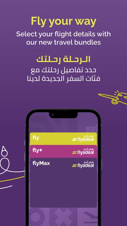 flyadeal App