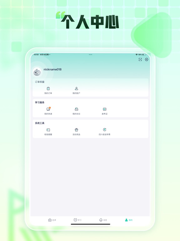 Screenshot #5 pour 新东方在线-考研四六级出国留学备考平台