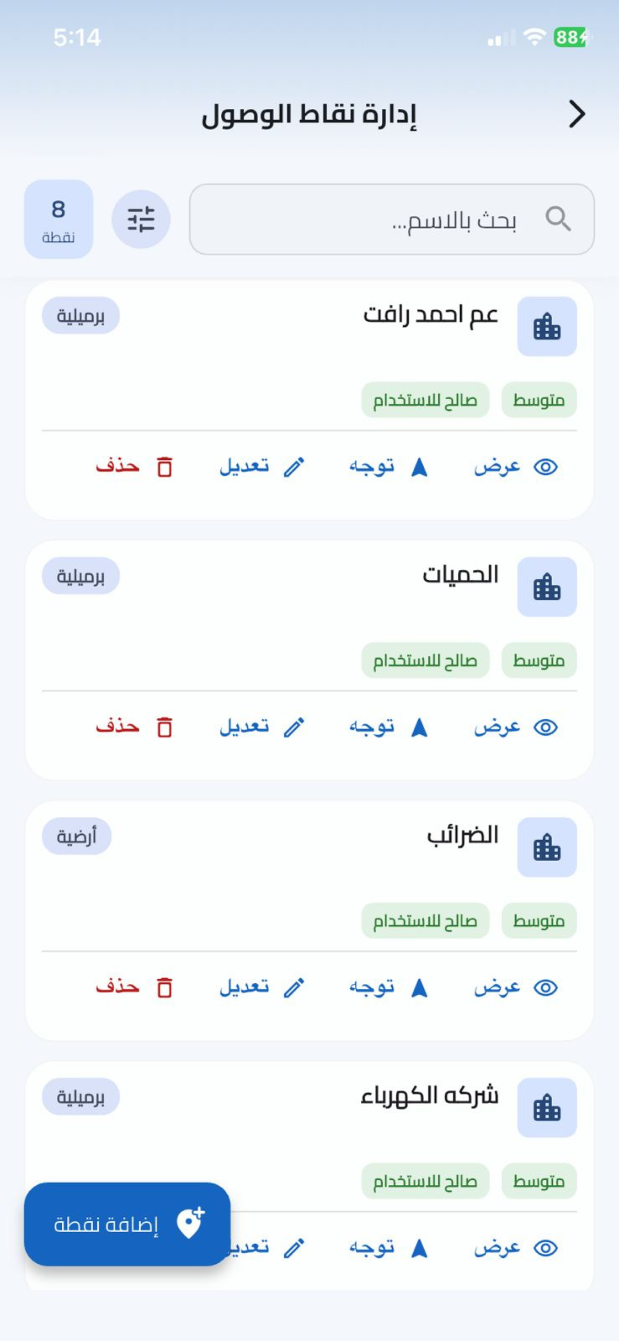 NPoints app