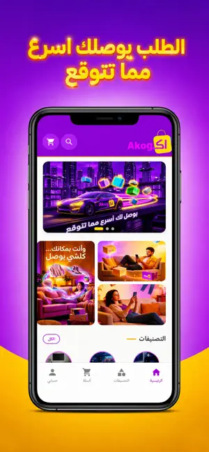 ako store screenshot 2