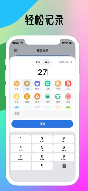 散点未来 screenshot 4