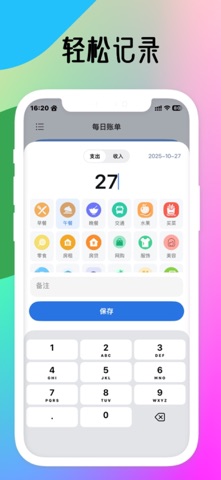 散点未来 iPhone screenshot