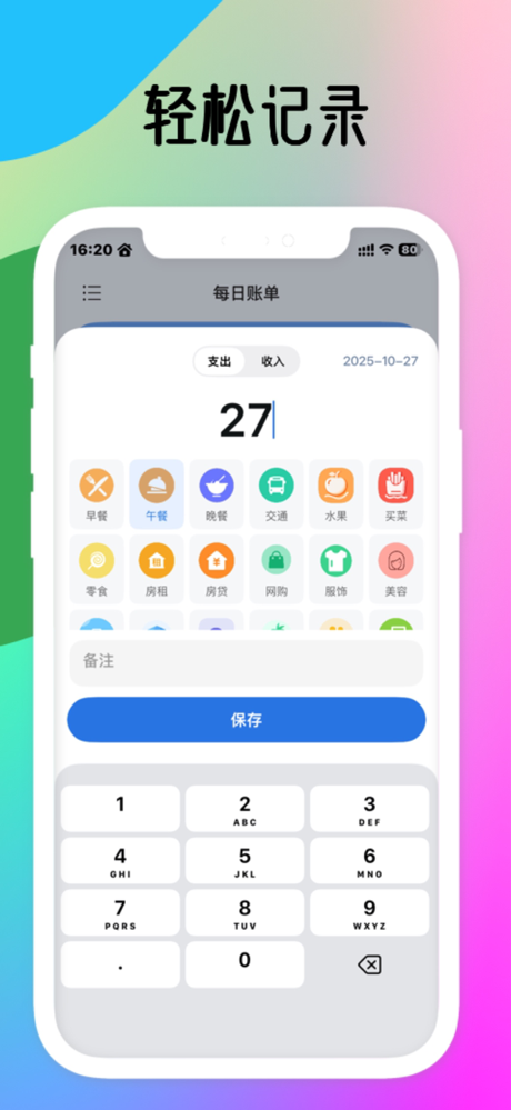 散点未来 screenshot 4