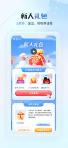 中国电信-全国统一官方服务平台 screenshot #4 for iPhone