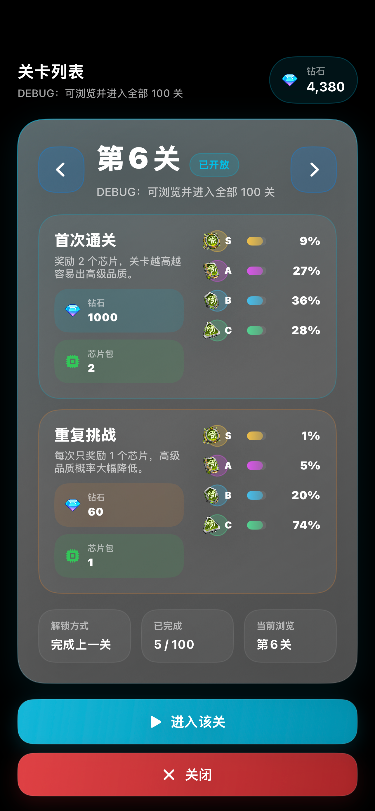 终极弹球打砖块 screenshot 6