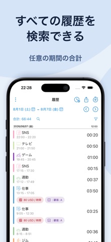 ATracker - デイリータスクトラッキング のスクリーンショット