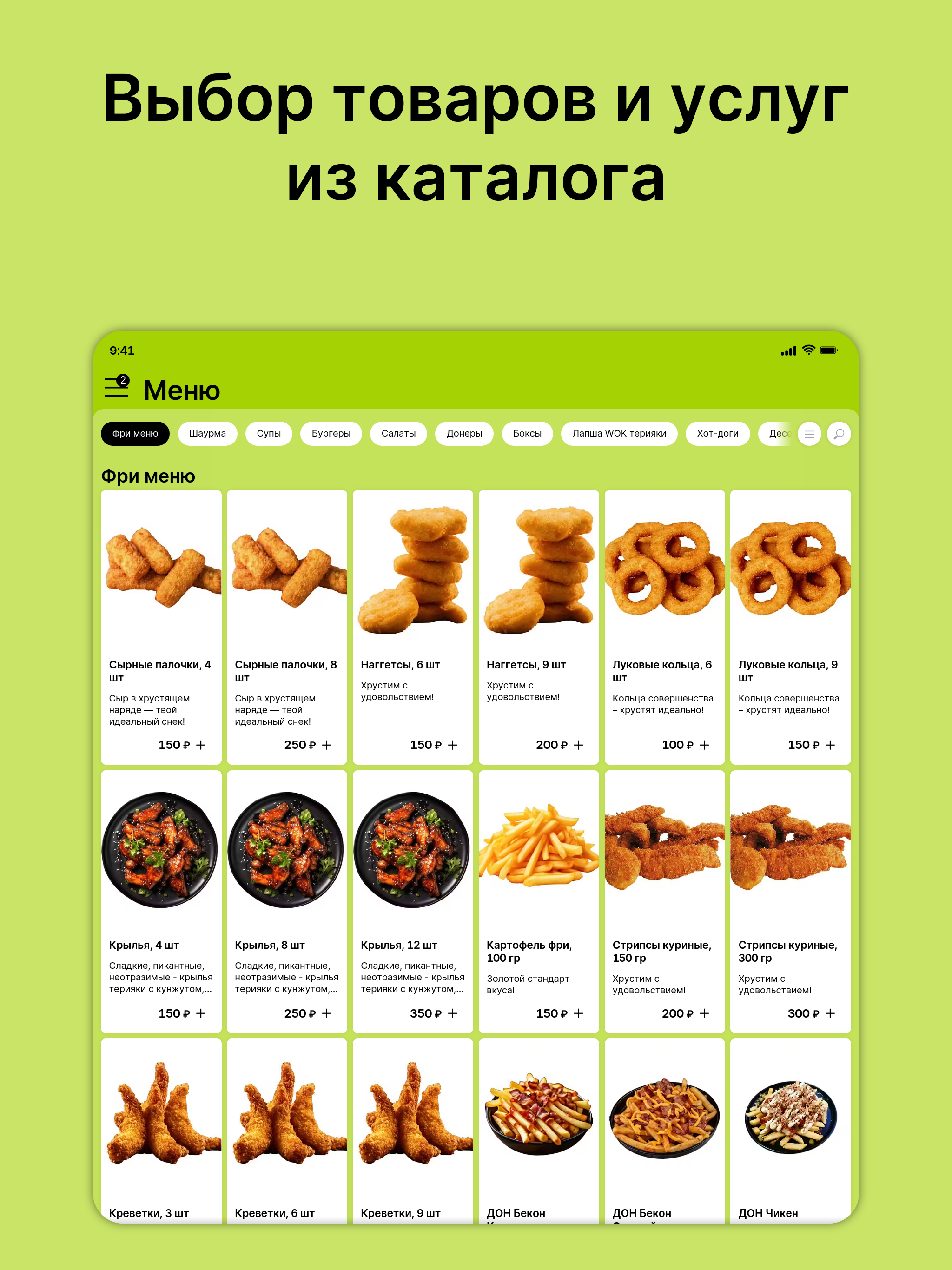 ФАСТФУДНАЯ screenshot 6