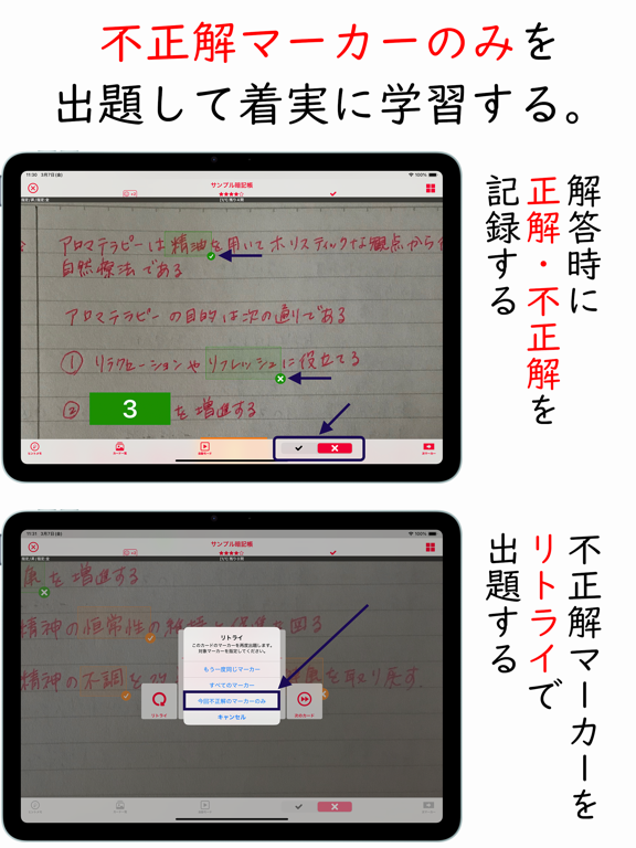 わたしの写真暗記帳 for iPad のスクリーンショット