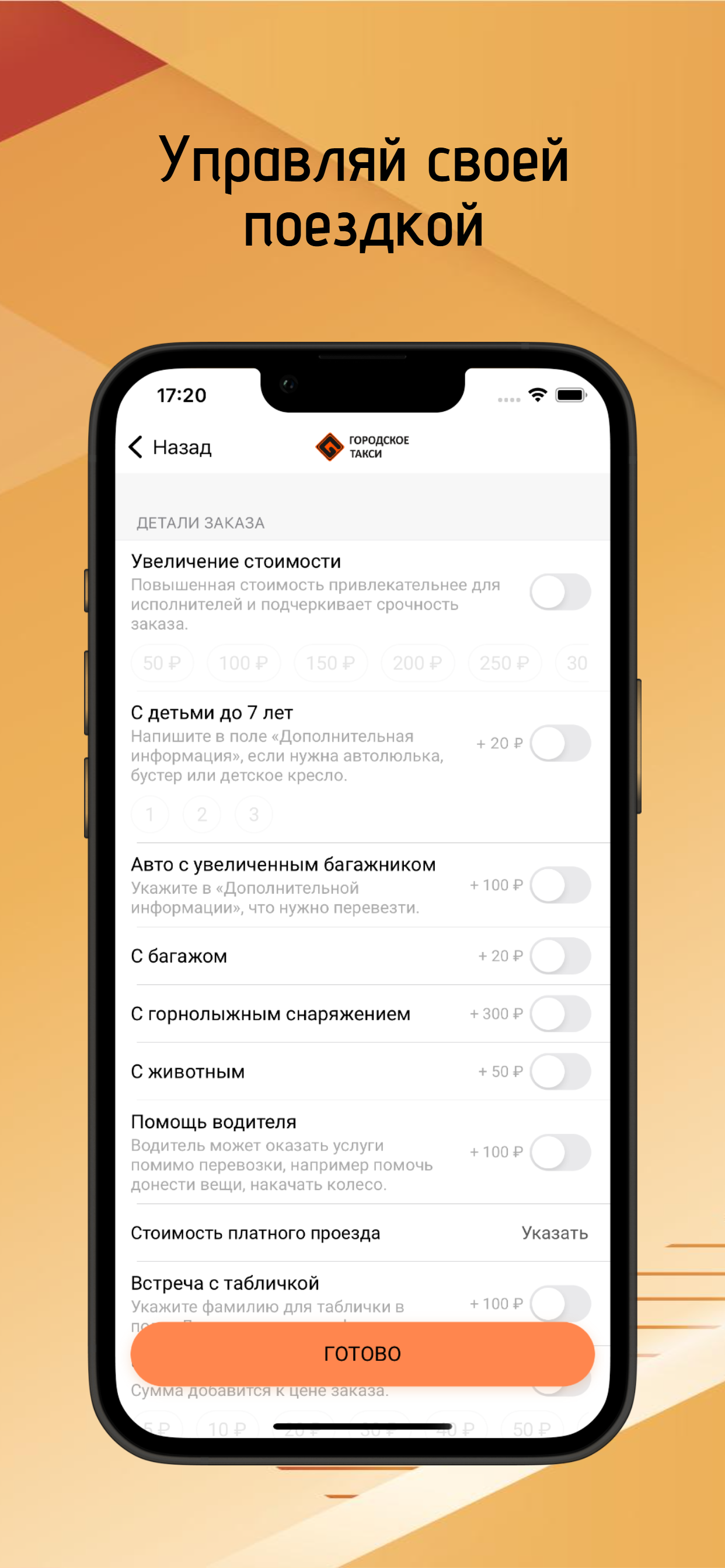 Городское такси Кемерово screenshot 4
