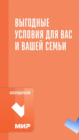 ПБ Онлайн screenshot 3