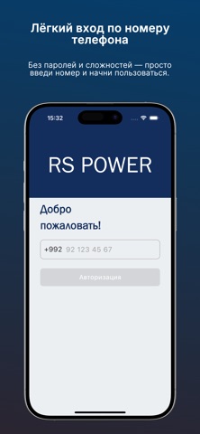 RS POWER screenshot