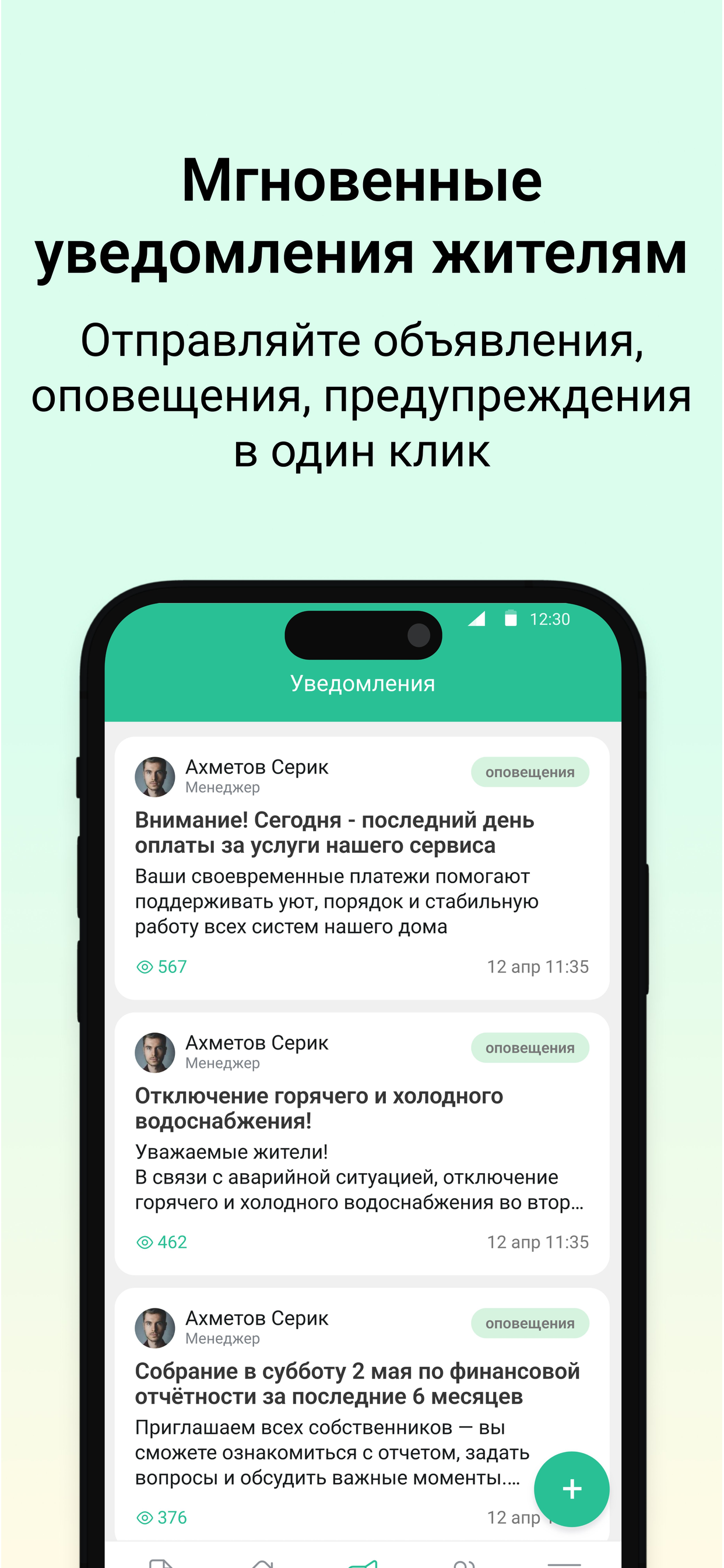 AULA.pro: CRM для специалистов